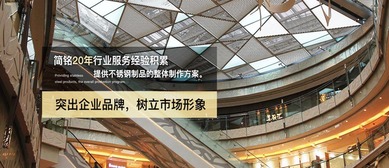 简铭装饰谈互联网 思维对不锈钢制品行业的影响